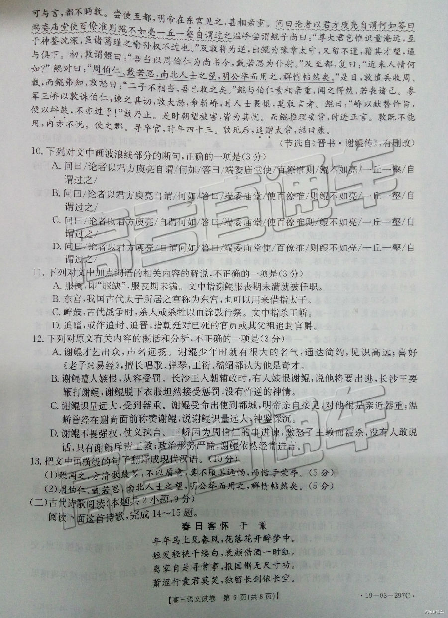 2019㰲⼰ο