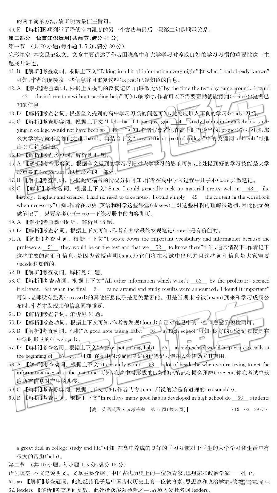 2019㰲Ӣ⼰ο