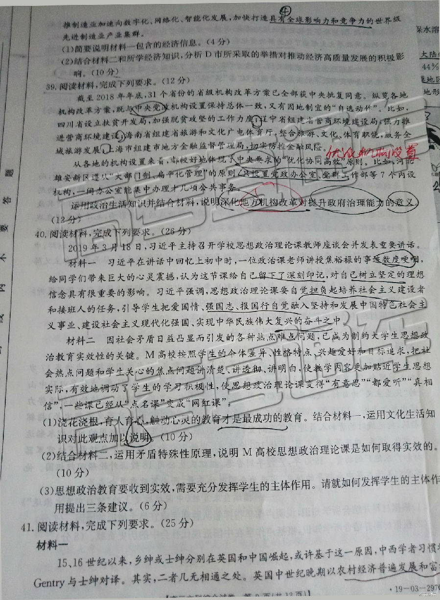 2019㰲⼰ο
