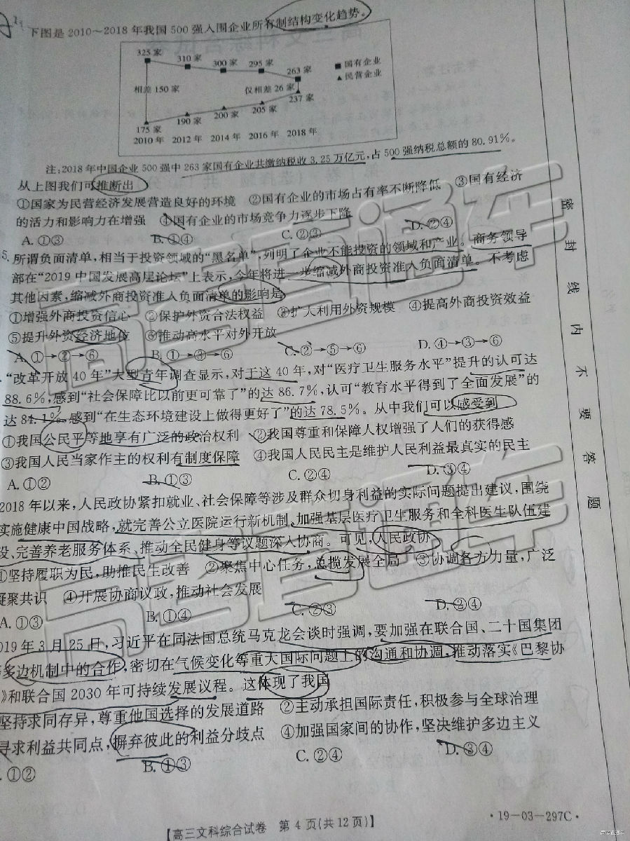2019㰲⼰ο