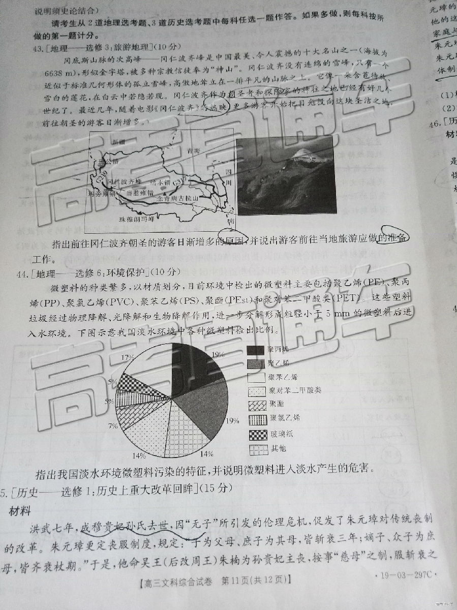 2019㰲⼰ο