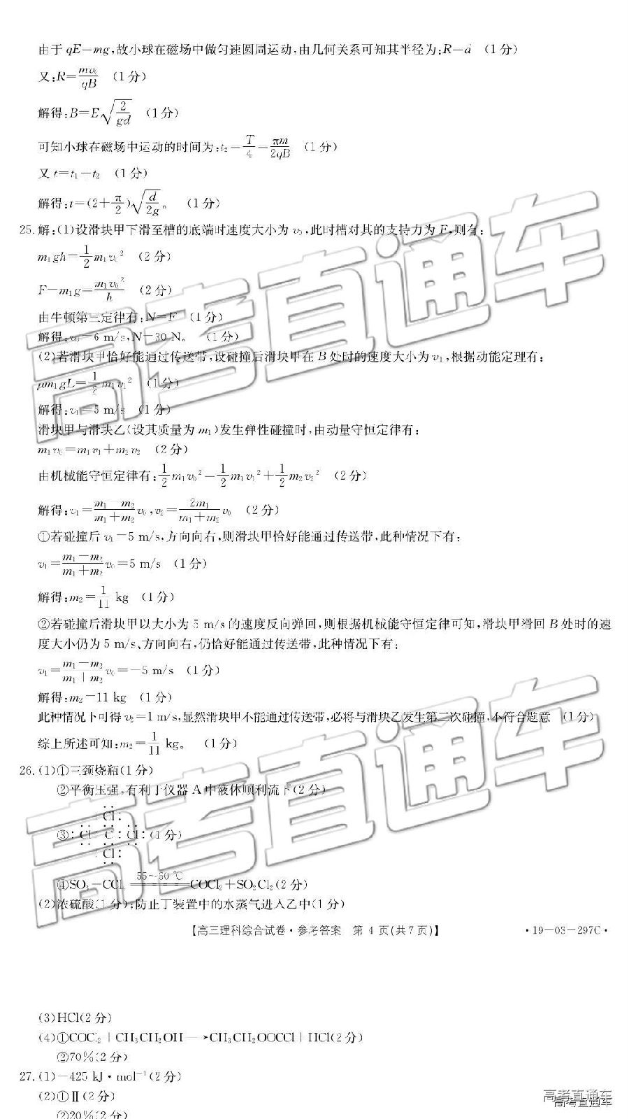 2019㰲⼰ο