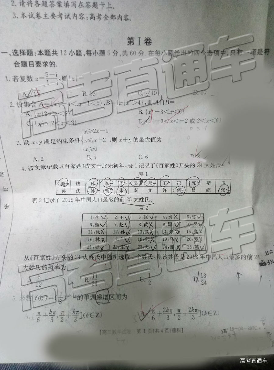 2019㰲⼰ο