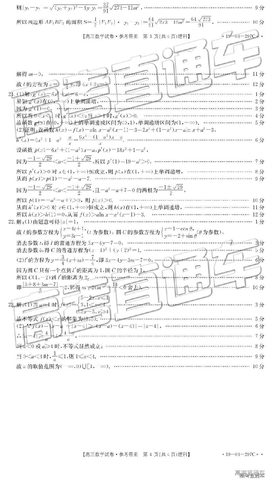 2019㰲⼰ο