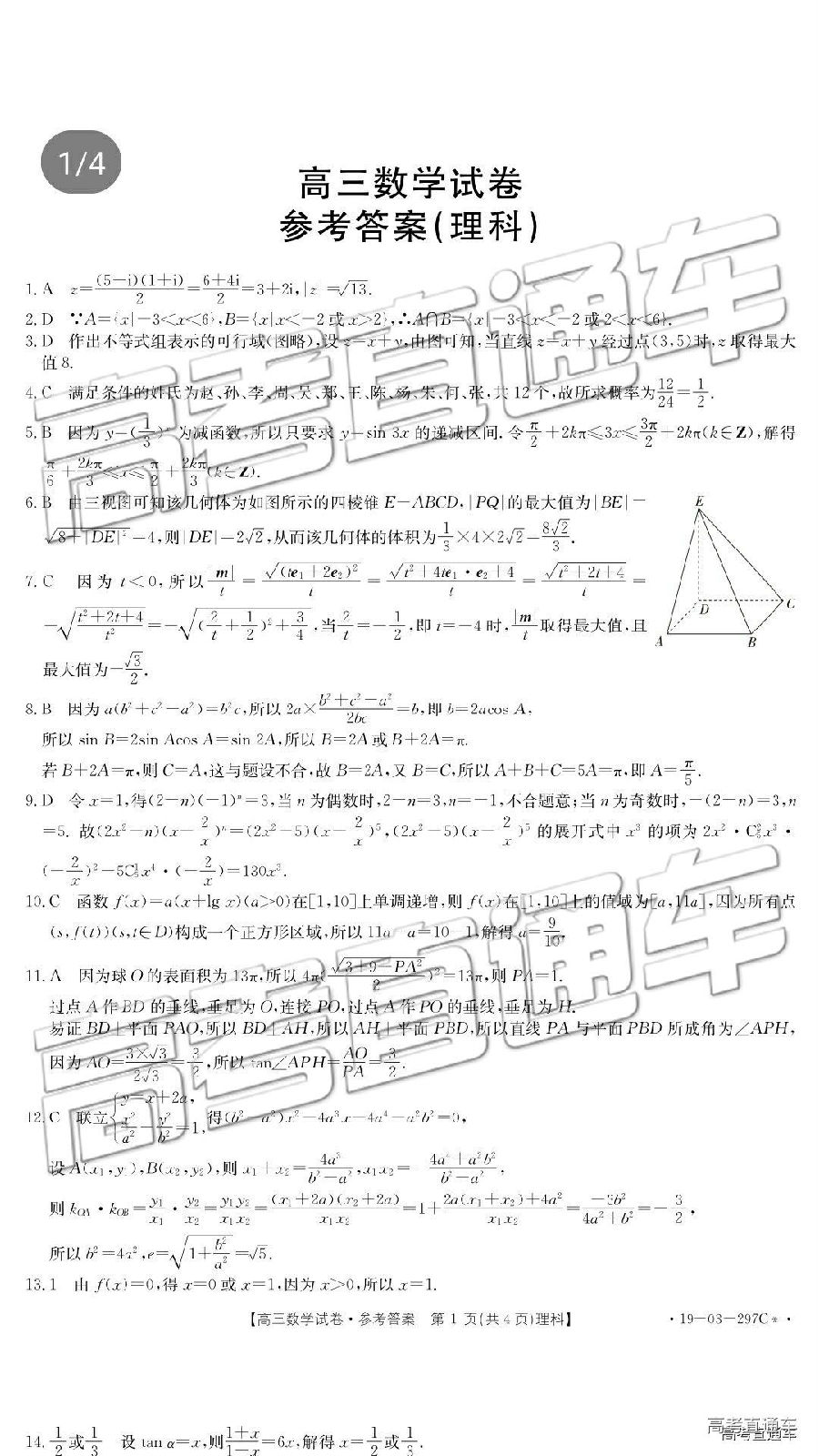 2019㰲⼰ο