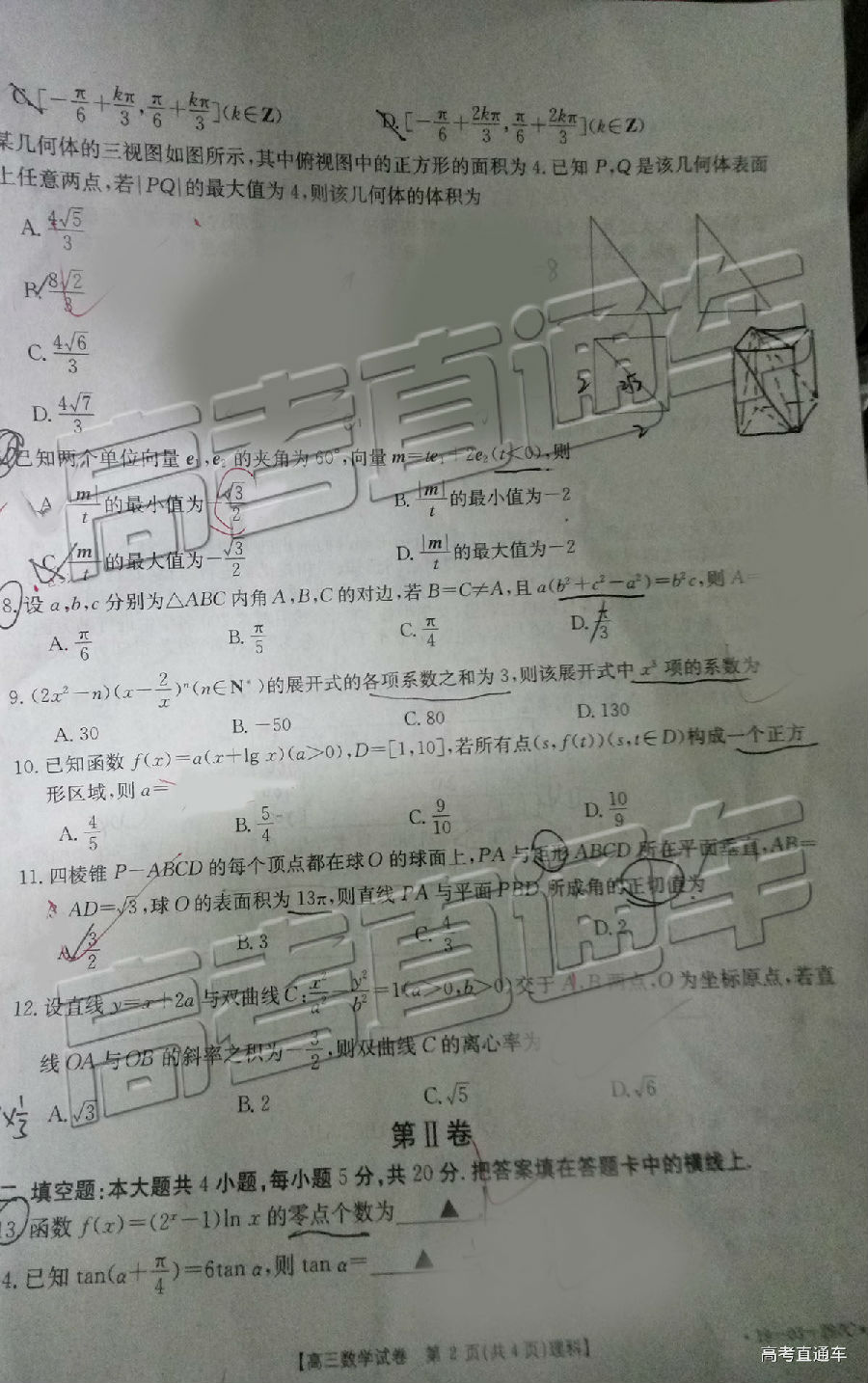 2019㰲⼰ο