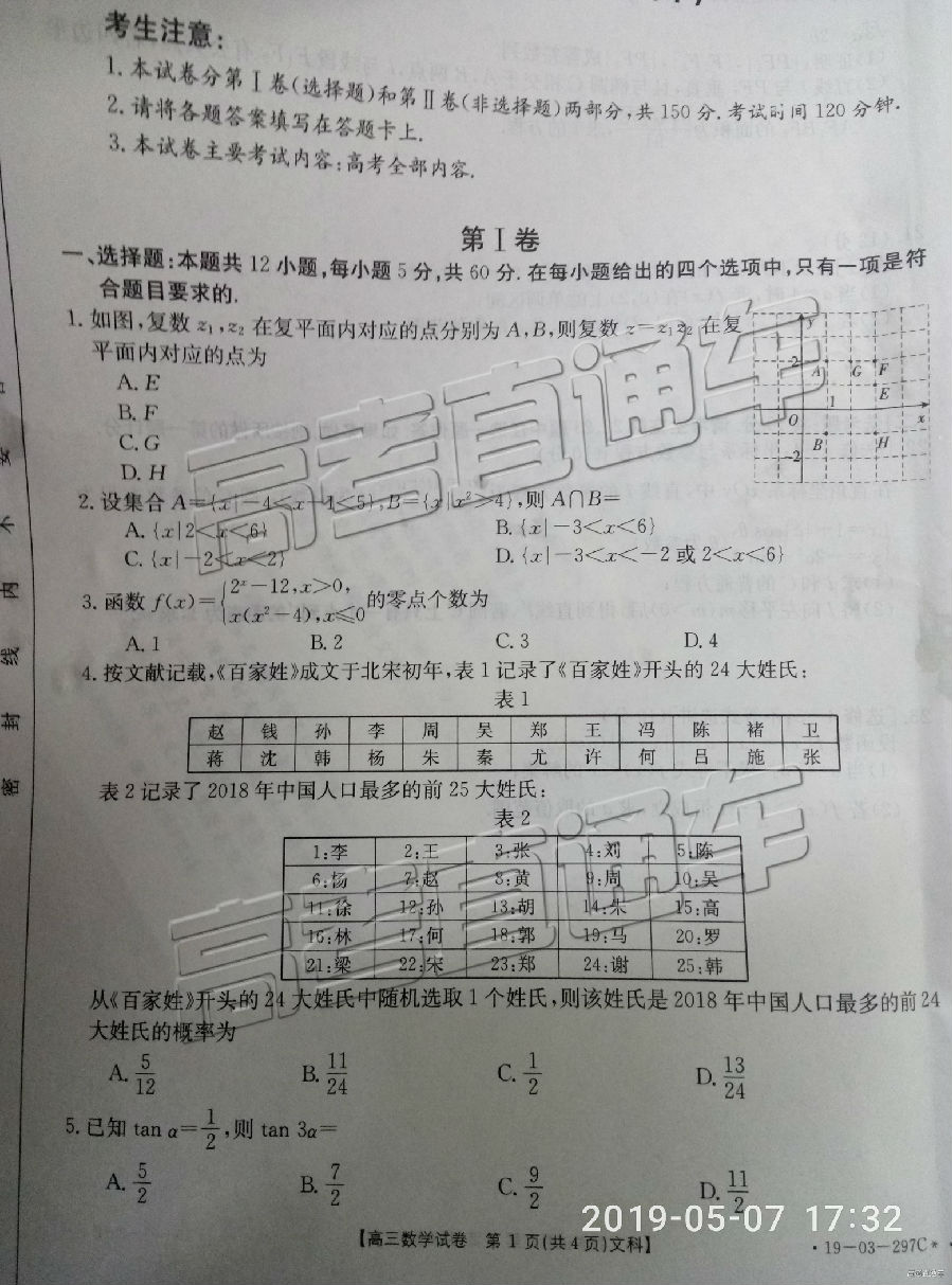 2019㰲⼰ο