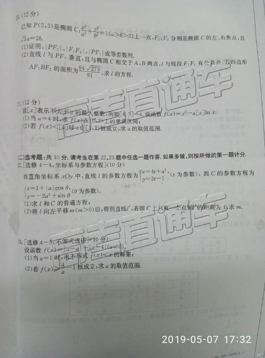 2019㰲⼰ο