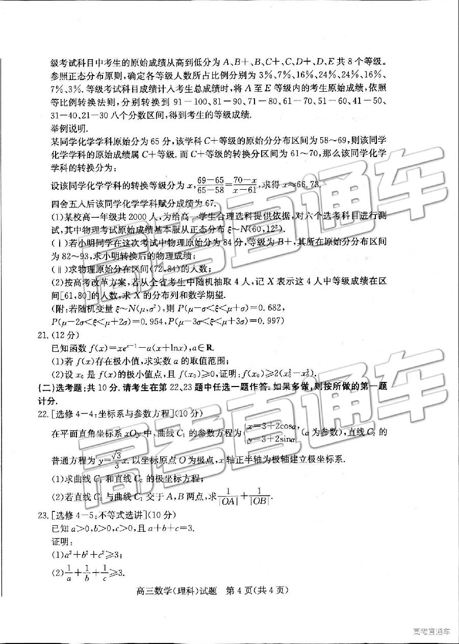 2019ݶģ⼰ο