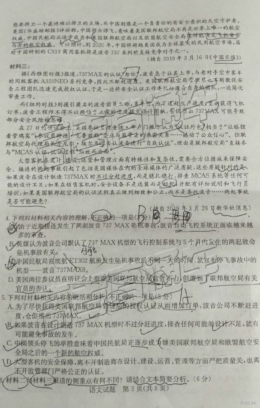 2019ݶģ⼰ο
