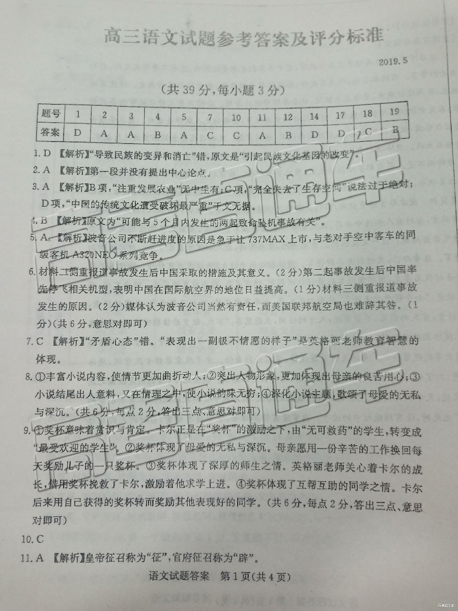 2019ݶģ⼰ο