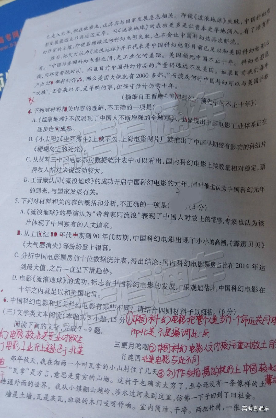 2019ɽʡģ⼰ο