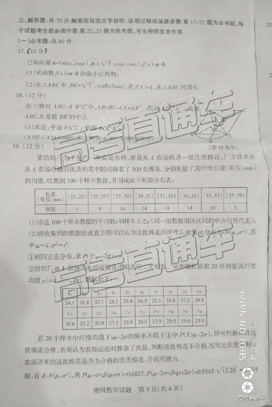 2019ɽʡģ⼰ο