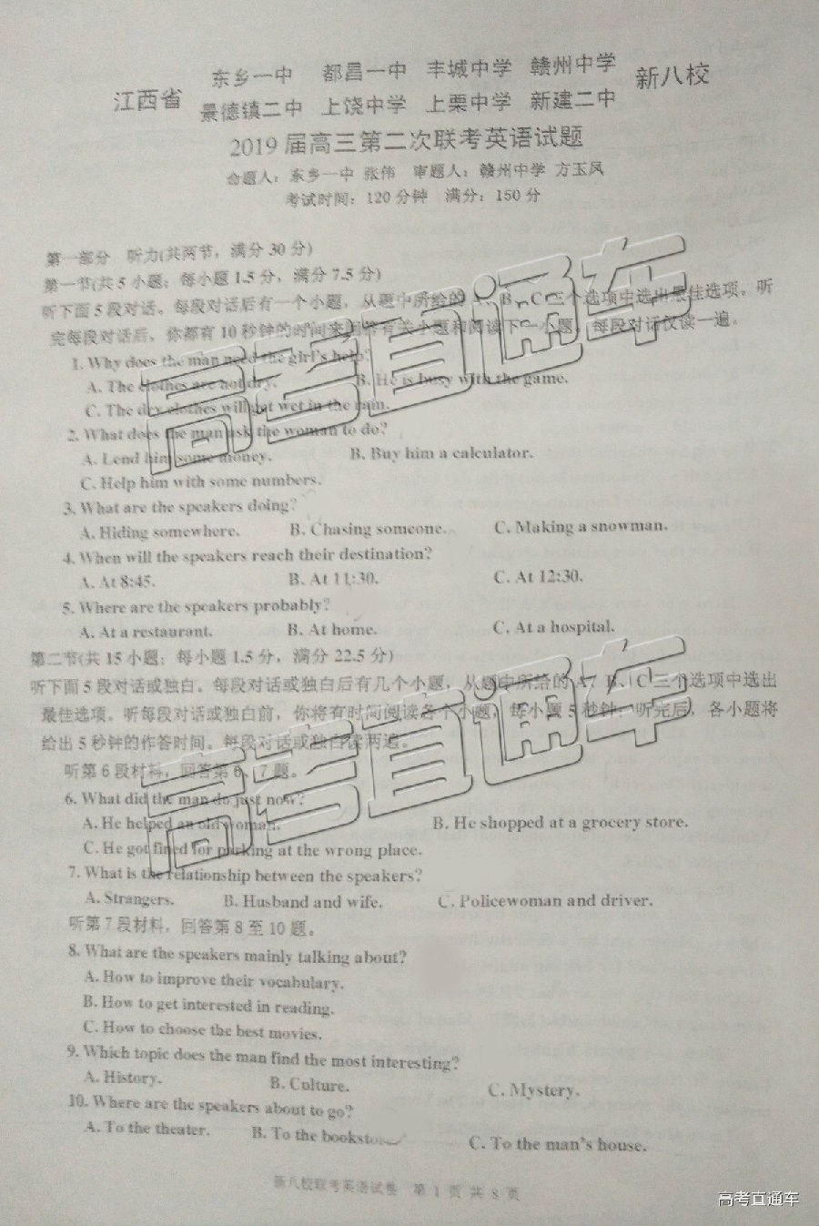 2019ʡ°УڶӢ⼰ο