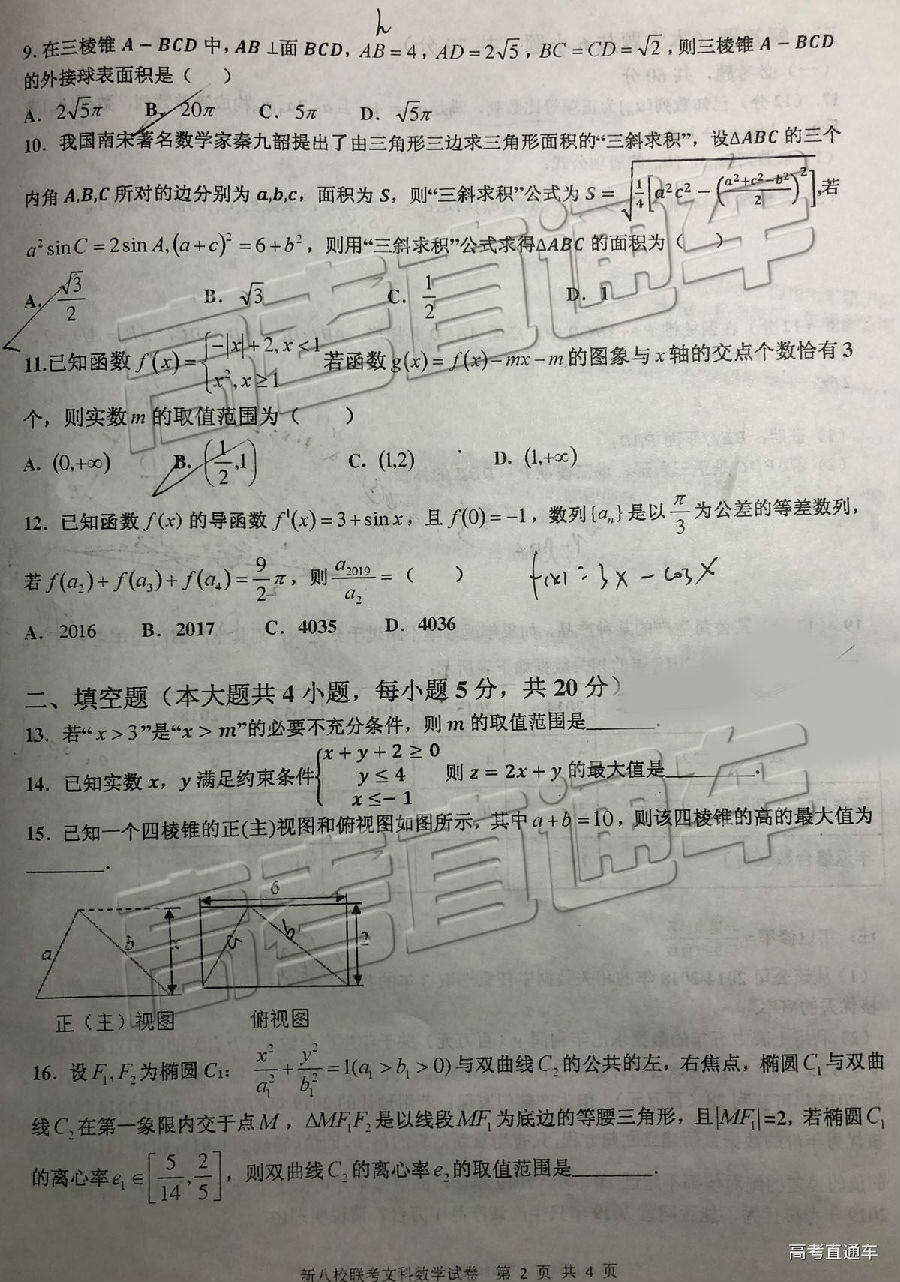 2019ʡ°Уڶ⼰ο