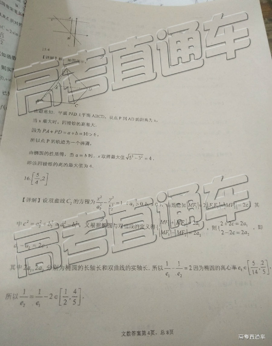 2019ʡ°Уڶ⼰ο
