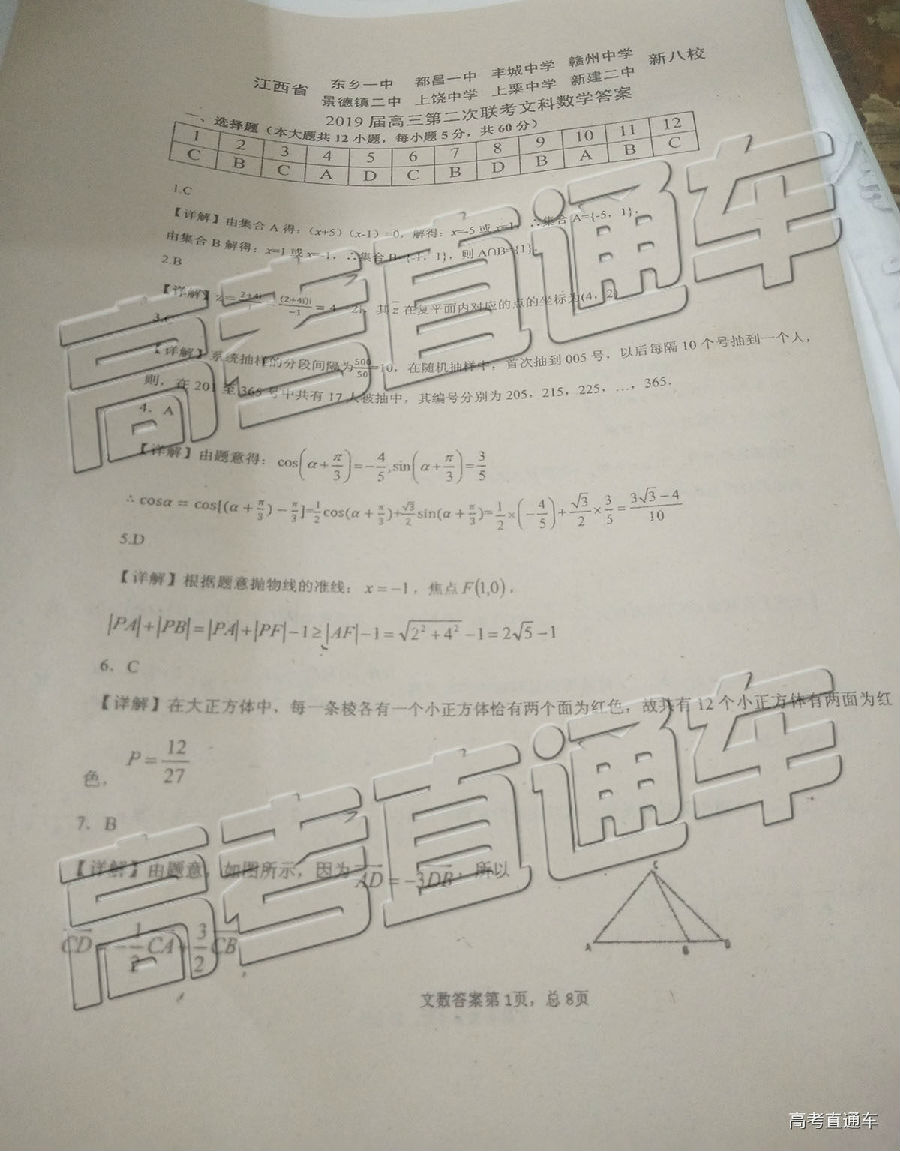 2019ʡ°Уڶ⼰ο