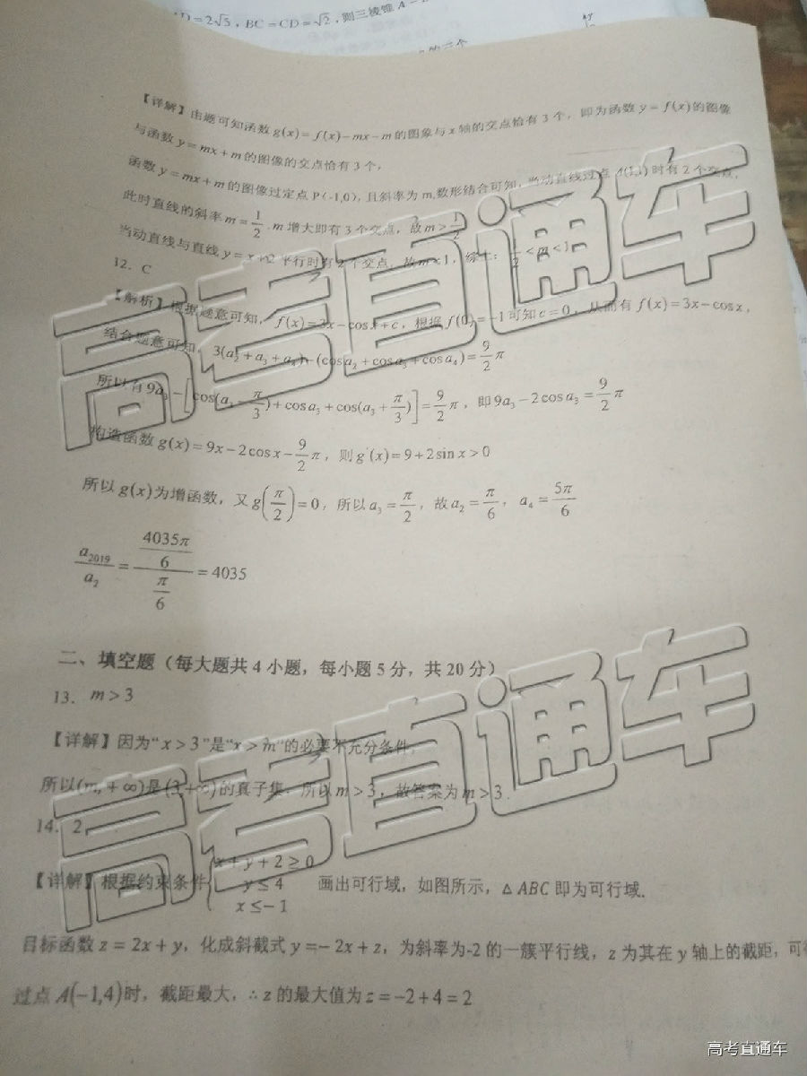 2019ʡ°Уڶ⼰ο