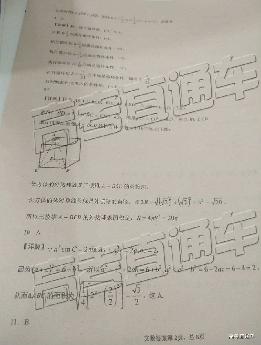 2019ʡ°Уڶ⼰ο