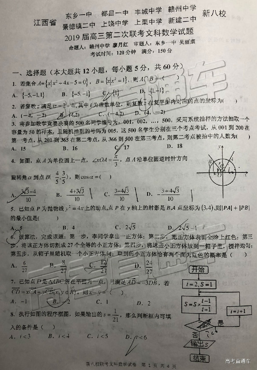 2019ʡ°Уڶ⼰ο
