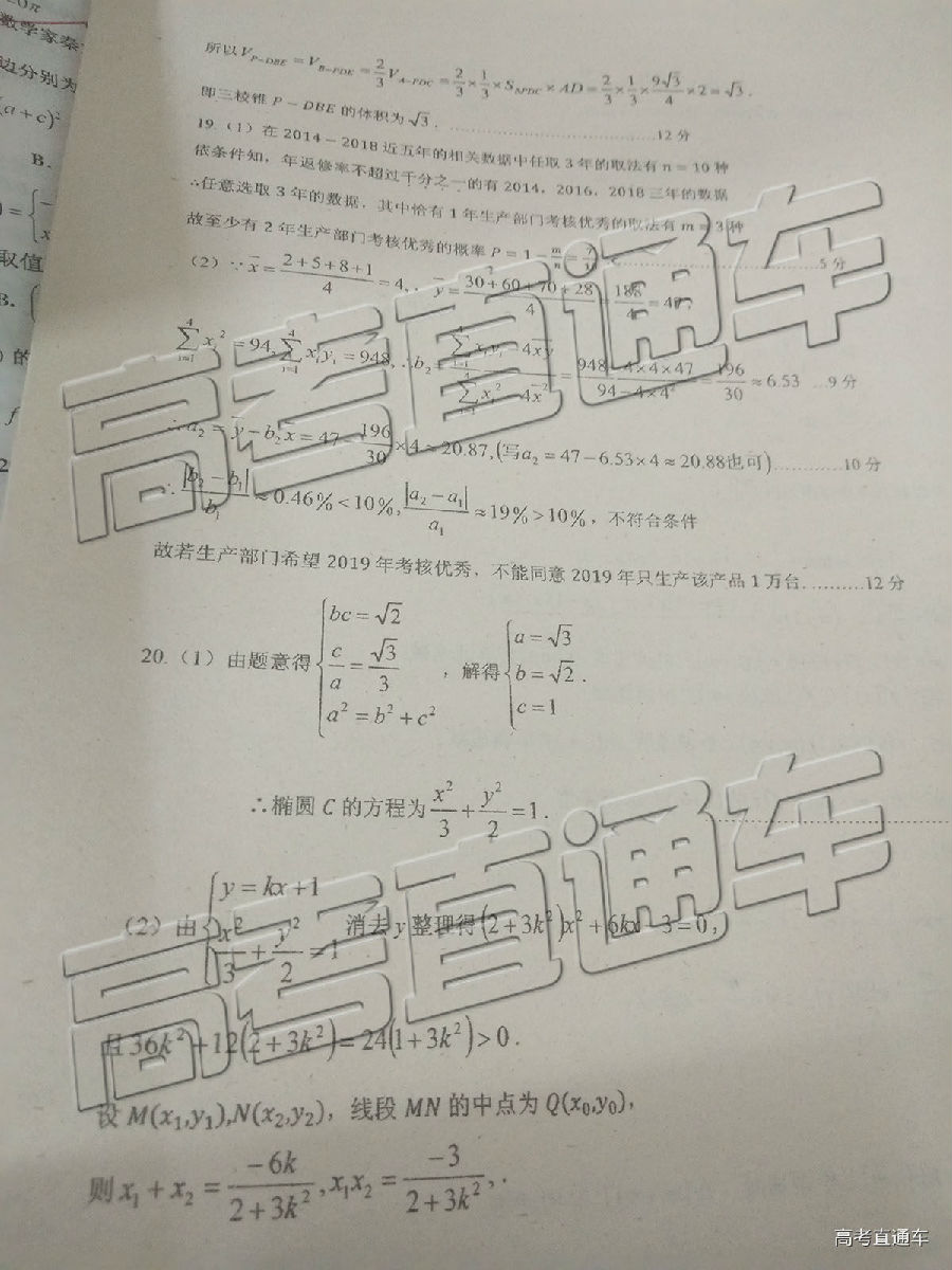 2019ʡ°Уڶ⼰ο