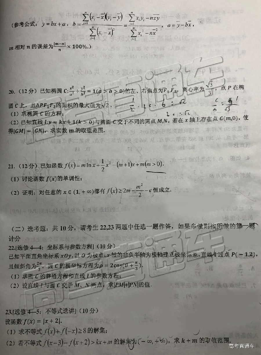 2019ʡ°Уڶ⼰ο