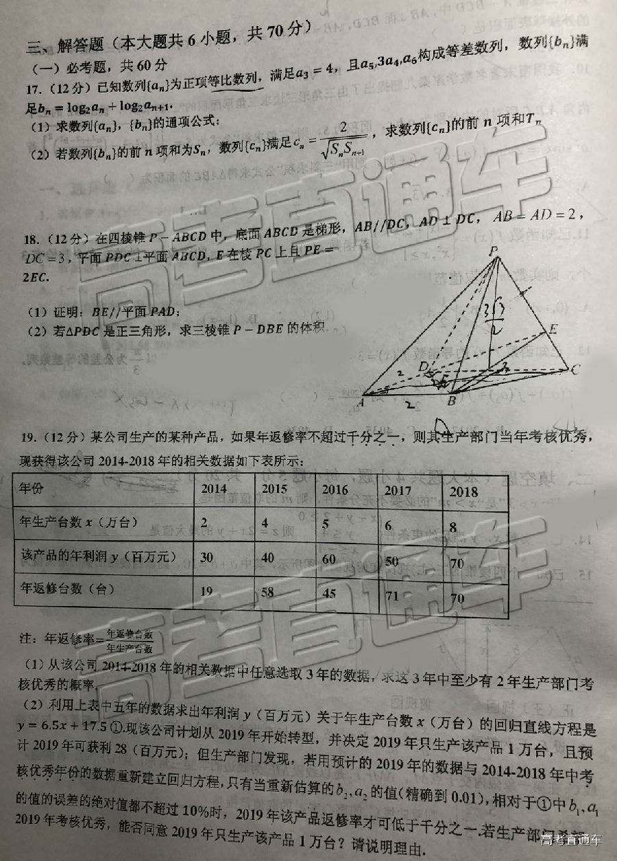 2019ʡ°Уڶ⼰ο