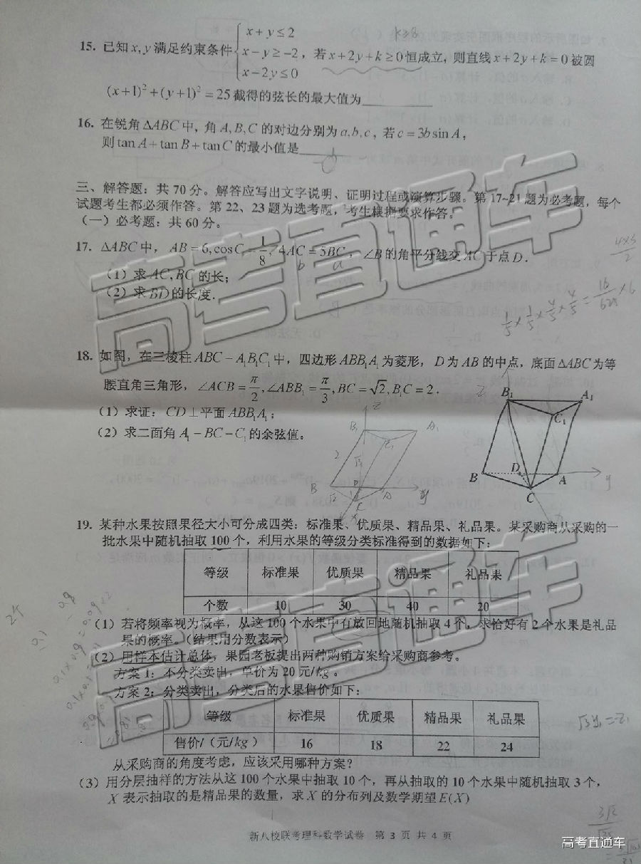 2019ʡ°Уڶ⼰ο