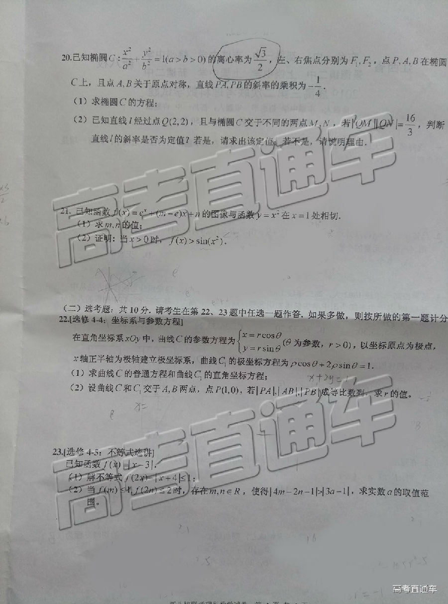 2019ʡ°Уڶ⼰ο