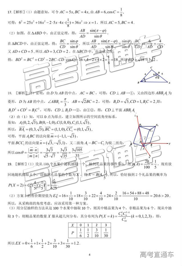 2019ʡ°Уڶ⼰ο