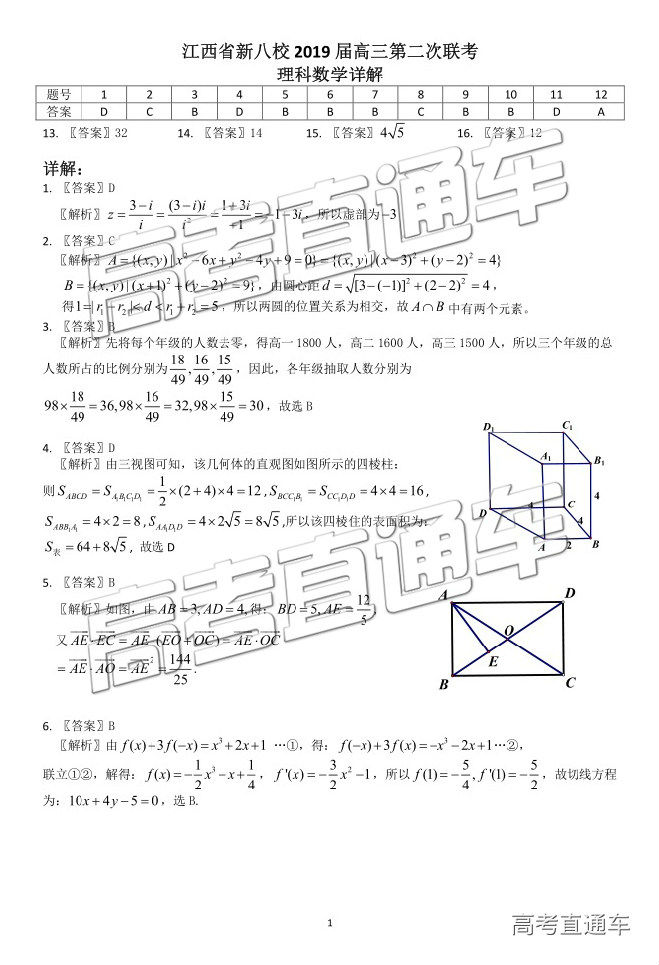 2019ʡ°Уڶ⼰ο