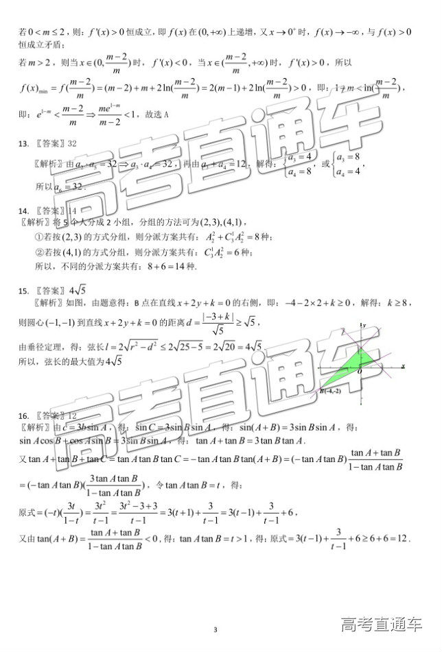 2019ʡ°Уڶ⼰ο