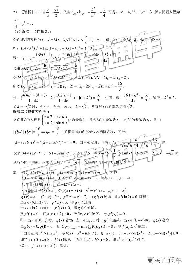 2019ʡ°Уڶ⼰ο