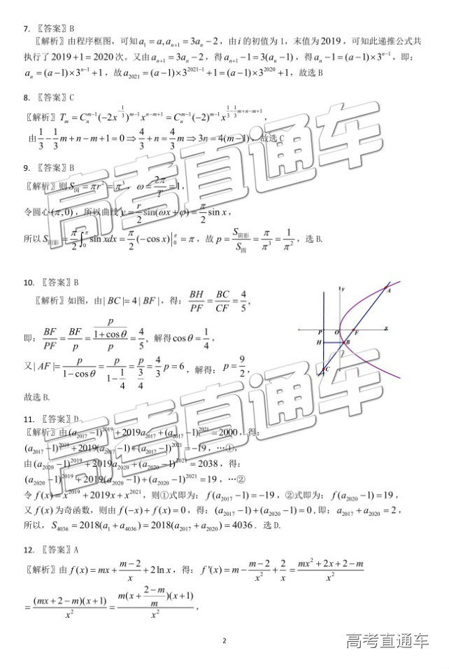 2019ʡ°Уڶ⼰ο