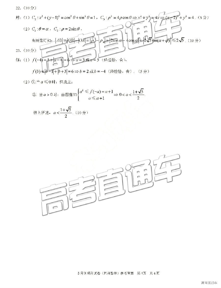 20195µУ⼰ο