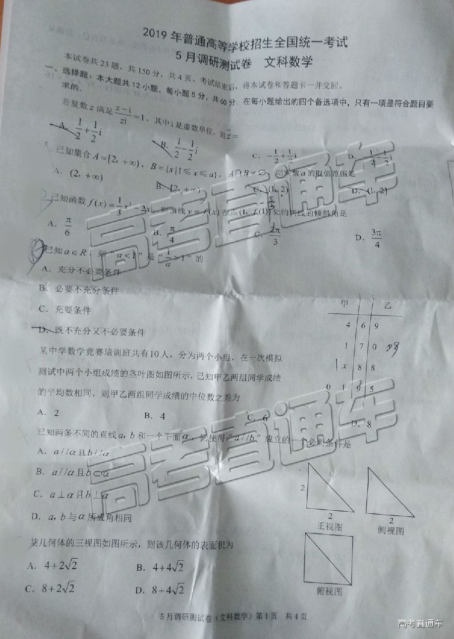20195µУ⼰ο