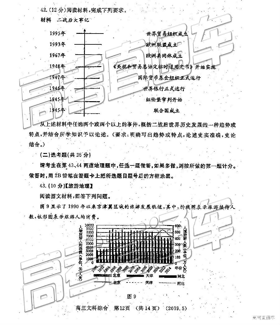2019ͳ⼰ο