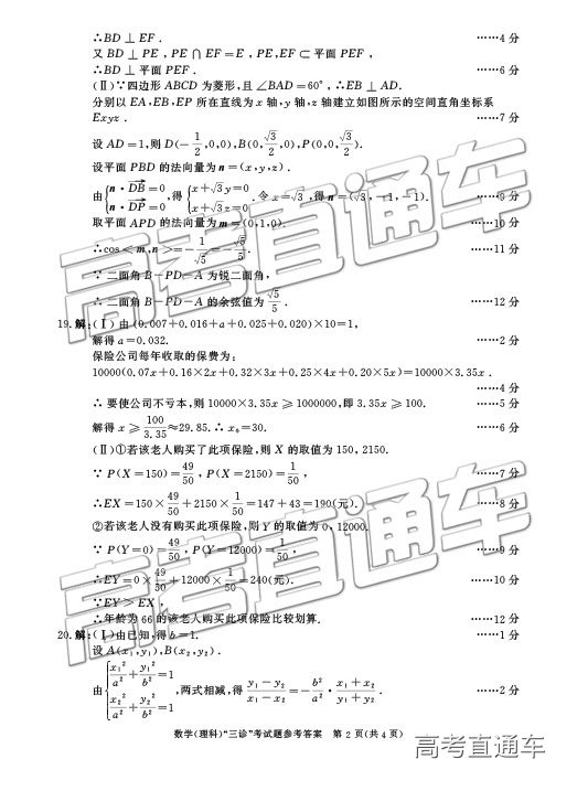 2019ɶA⼰ο