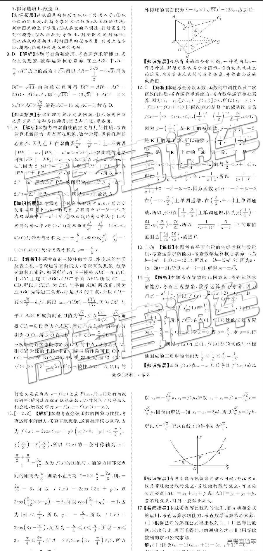 2019ɶ(B)⼰ο