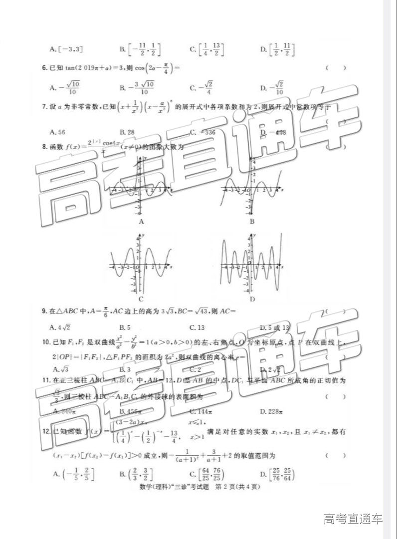 2019ɶ(B)⼰ο
