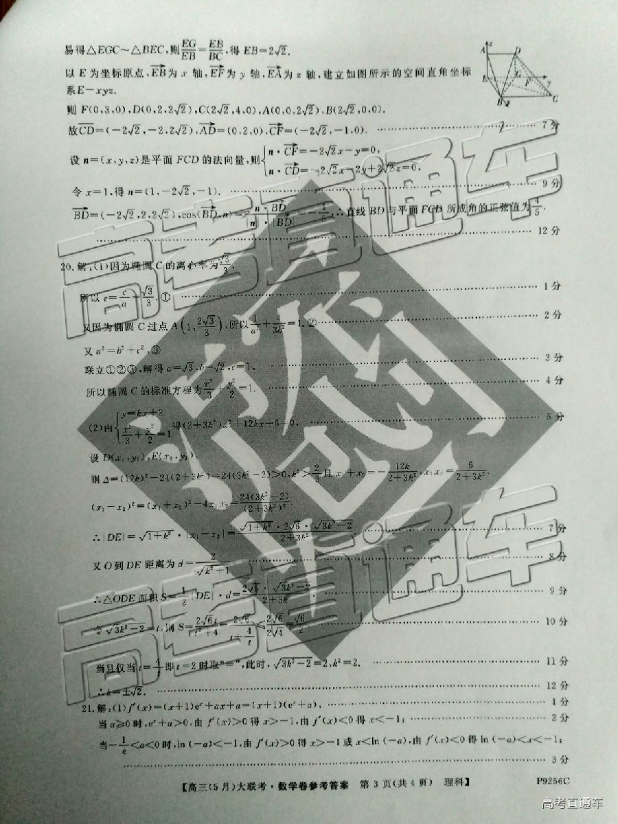 2019У5⼰ο