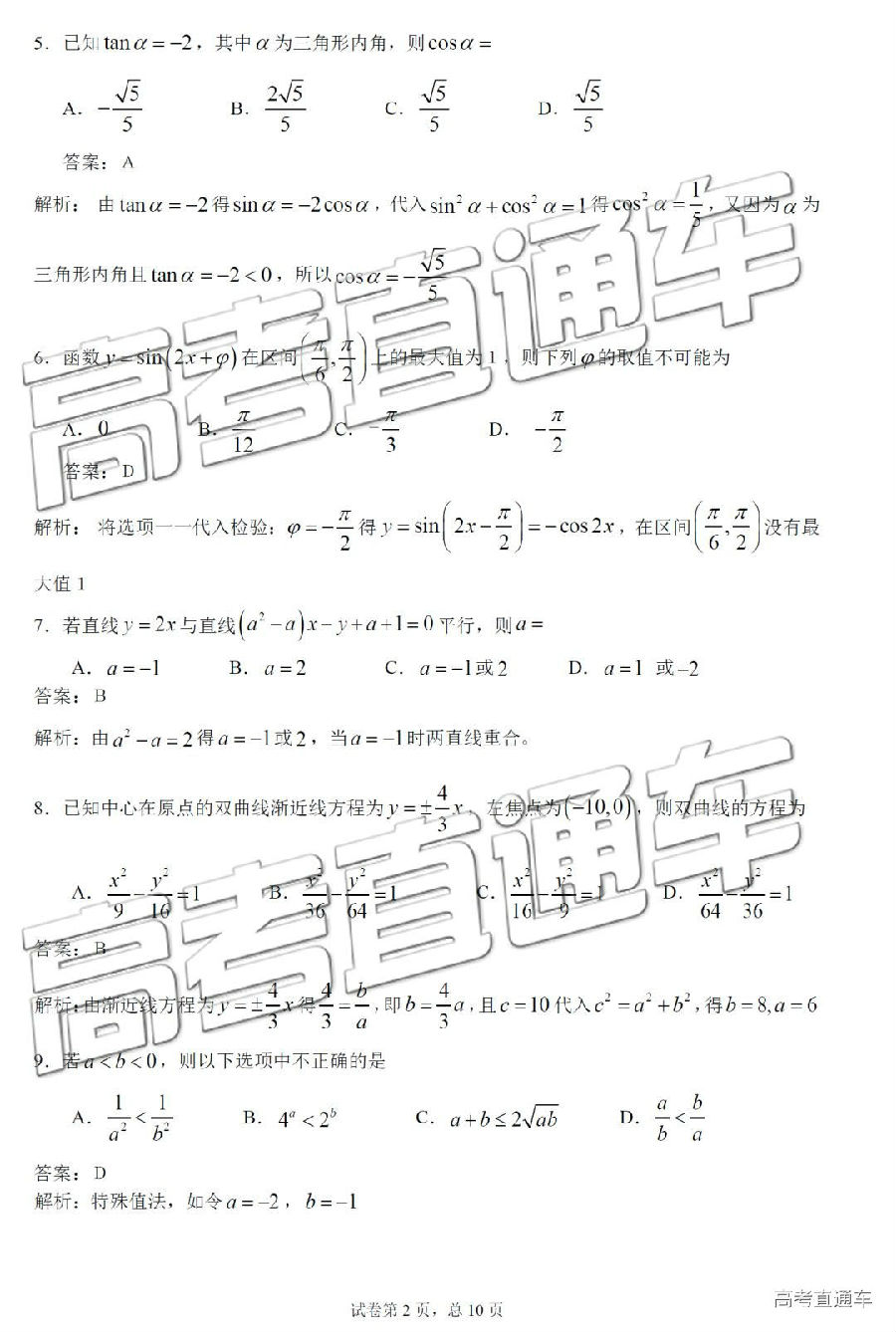 2019麣ģ⼰ο