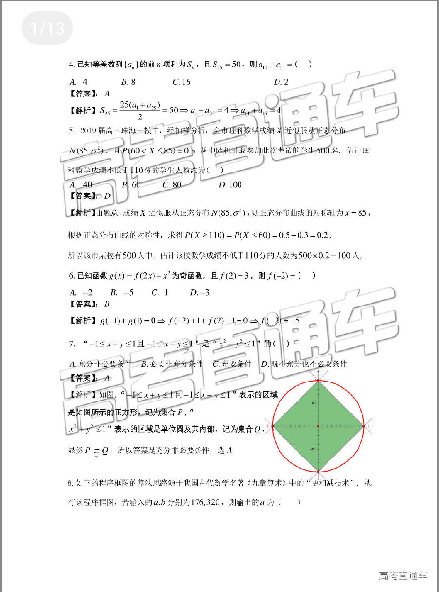 2019麣ģ⼰ο