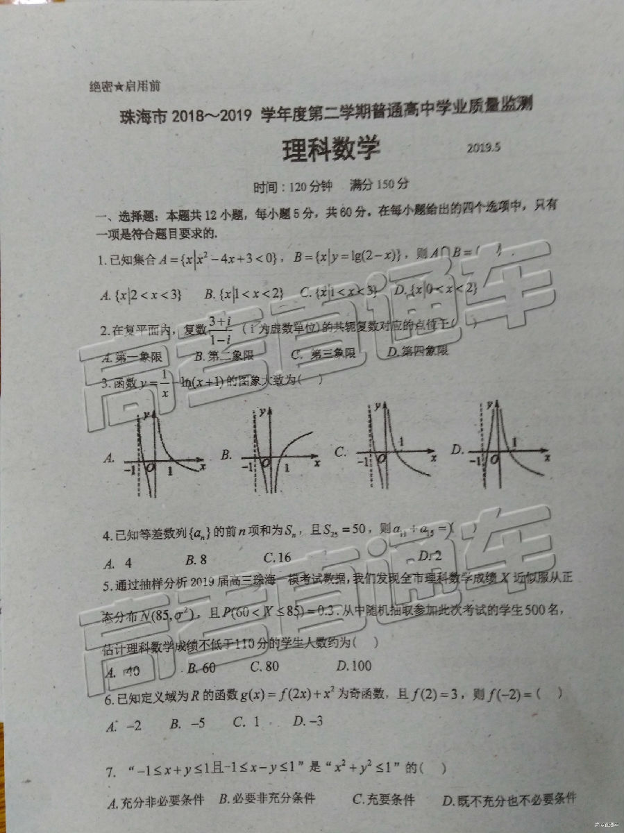 2019麣ģ⼰ο