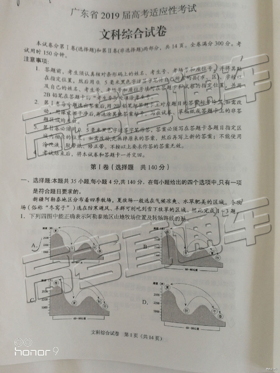 2019㶫߿ӦԿ⼰ο