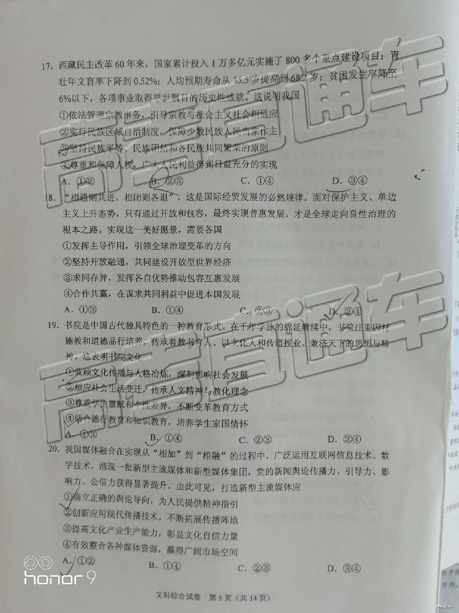 2019㶫߿ӦԿ⼰ο