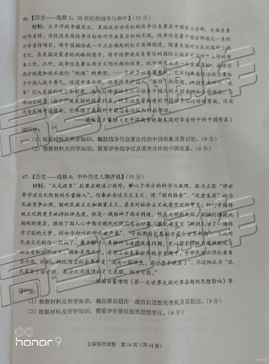 2019㶫߿ӦԿ⼰ο