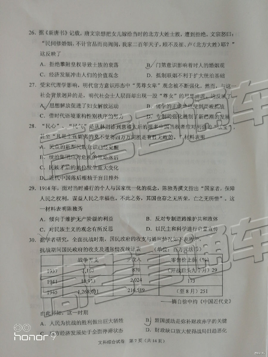 2019㶫߿ӦԿ⼰ο