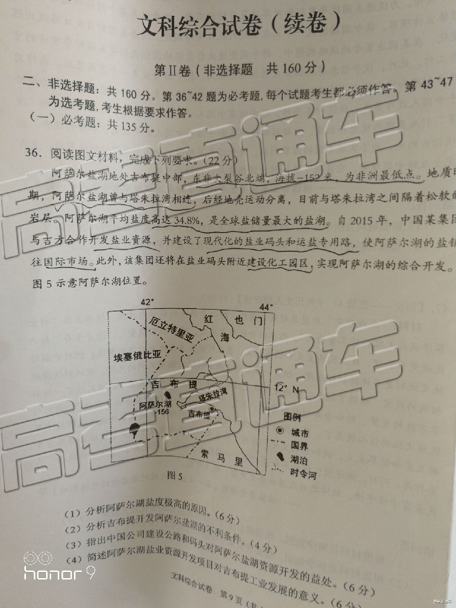 2019㶫߿ӦԿ⼰ο