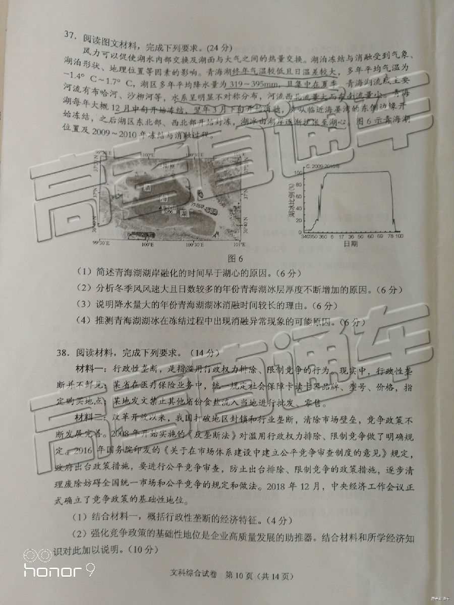 2019㶫߿ӦԿ⼰ο